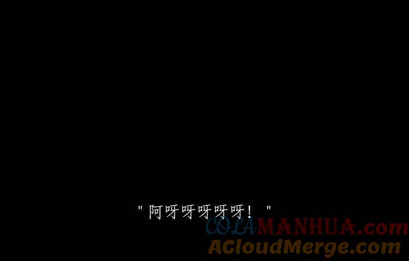 黑盒子 [第29话] 畸恋之丘(5) 第25页