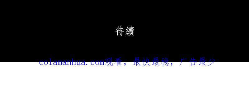 黑盒子 [第29话] 畸恋之丘(5) 第34页
