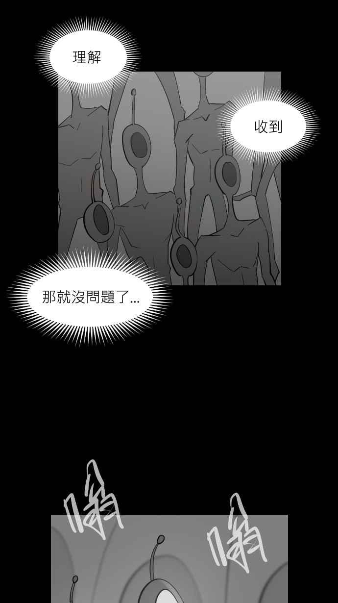 黑盒子 [第337话] 心灵密令(12) 第48页