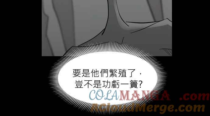 黑盒子 [第337话] 心灵密令(12) 第46页