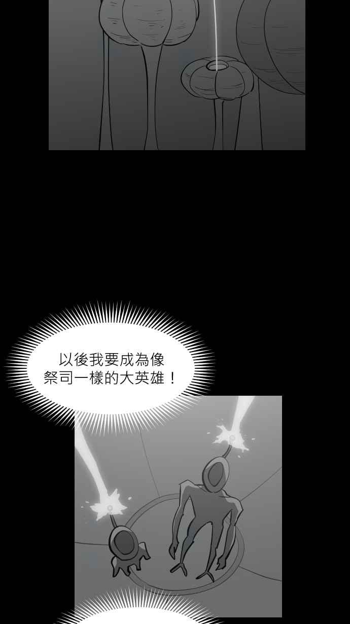 黑盒子 [第337话] 心灵密令(12) 第54页