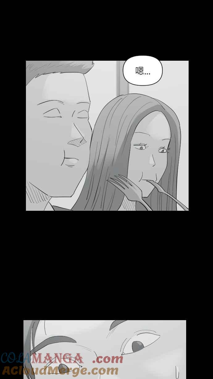 黑盒子 [第338话] 下午茶(1) 第27页
