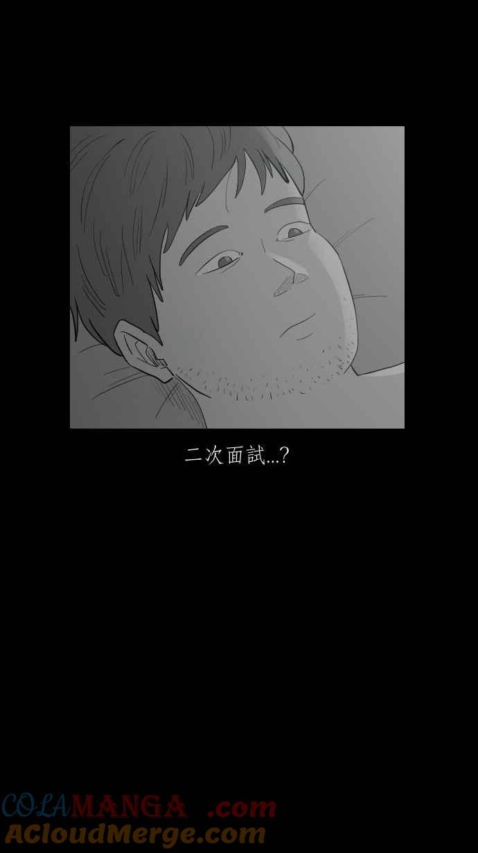 黑盒子 [第338话] 下午茶(1) 第15页