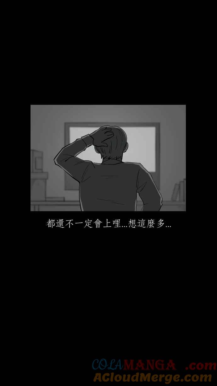 黑盒子 [第338话] 下午茶(1) 第11页