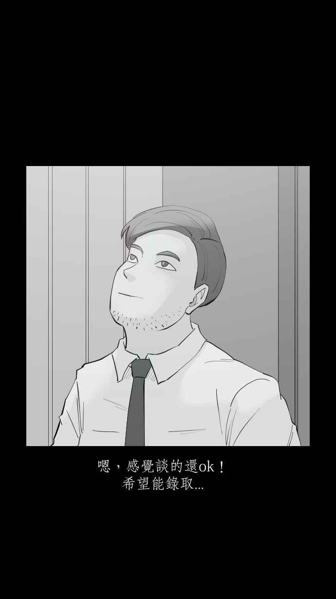 黑盒子 [第338话] 下午茶(1) 第4页