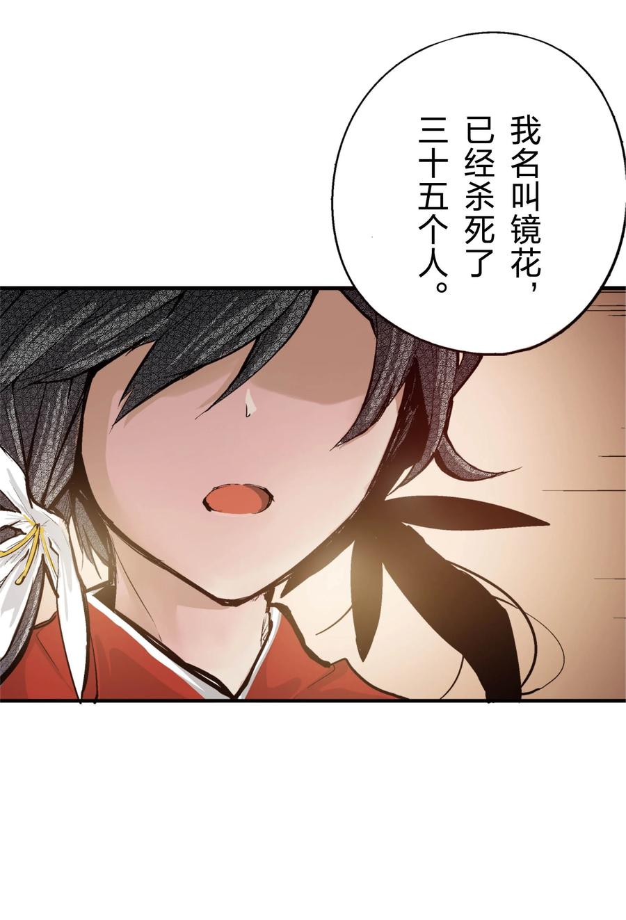 文豪野犬（彩色条漫） - 34 34 - 第2张图