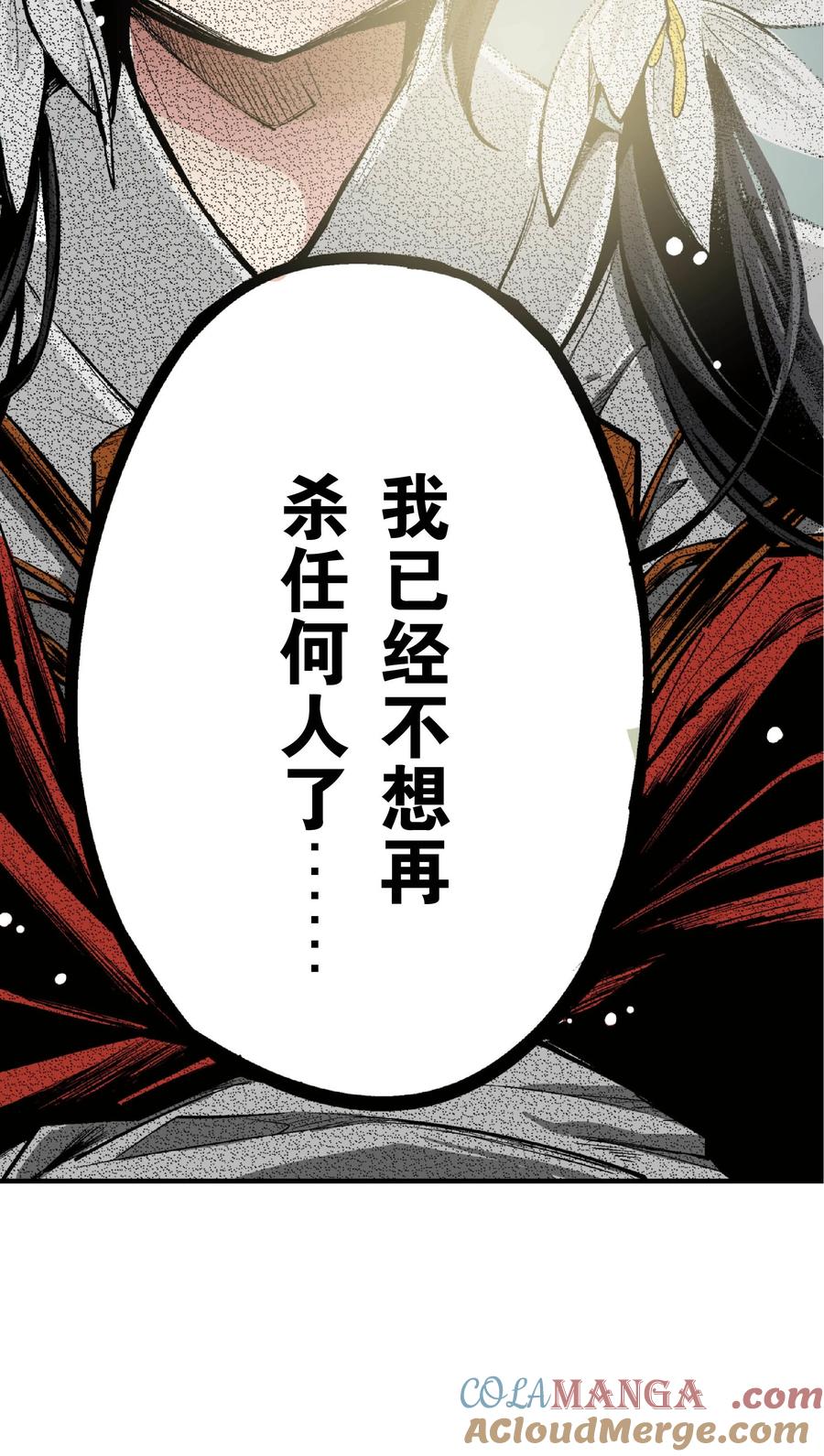 文豪野犬（彩色条漫） - 34 34 - 第4张图