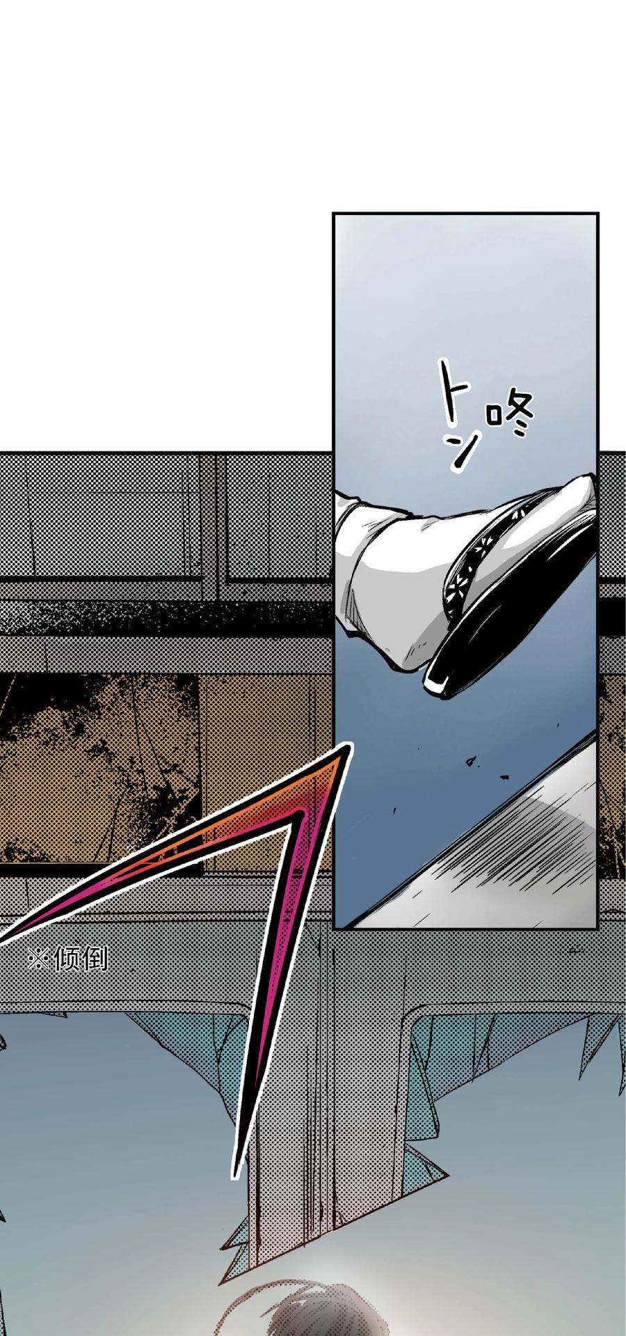 文豪野犬（彩色条漫） - 34 34 - 第5张图