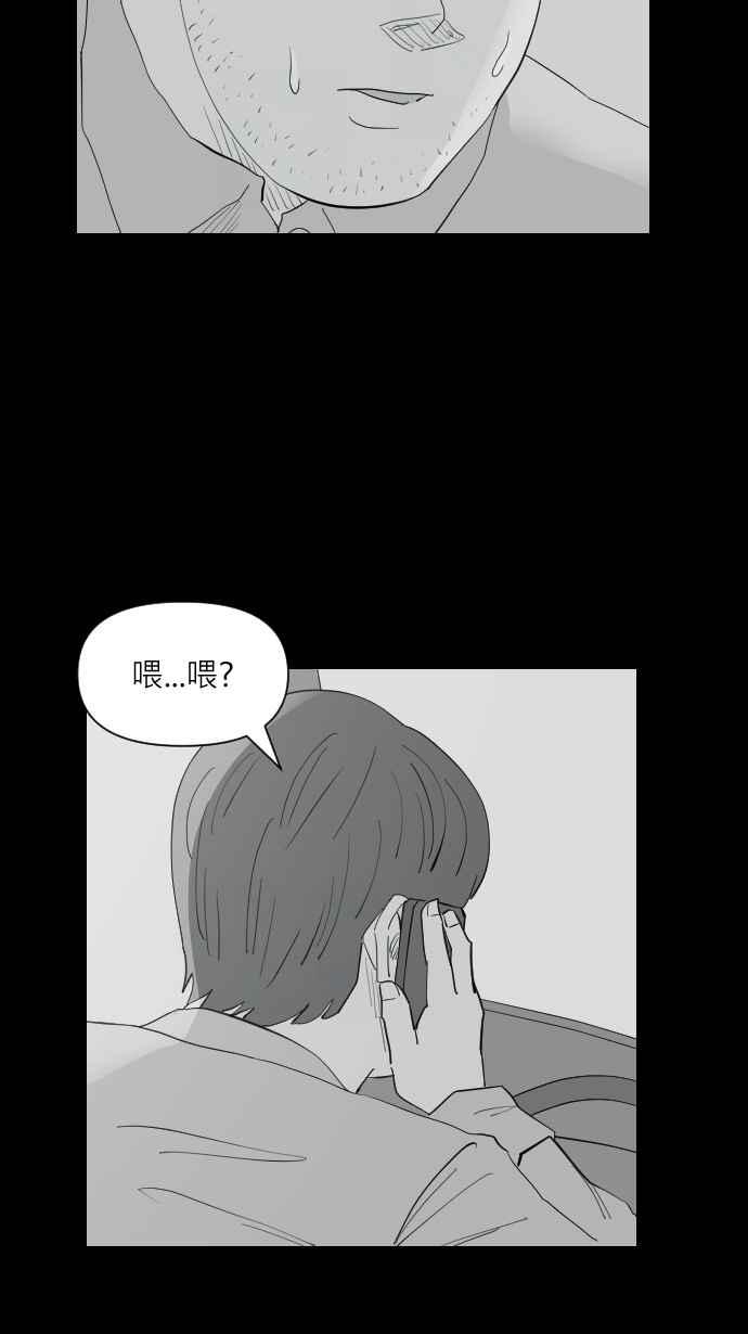 黑盒子 [第339话] 下午茶(2) 第16页