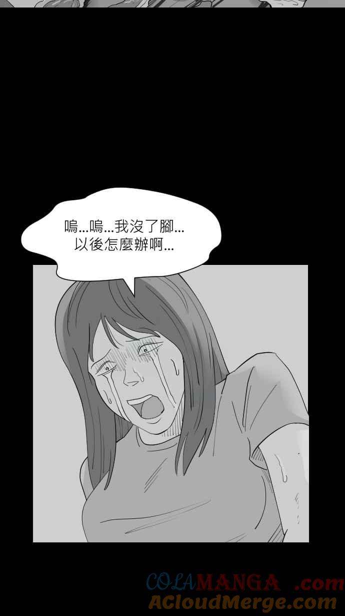 黑盒子 [第339话] 下午茶(2) 第11页