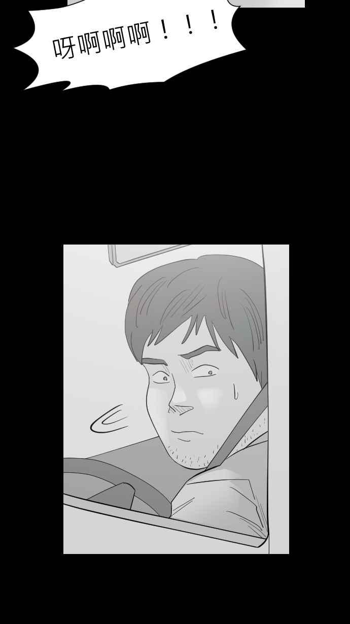 黑盒子 [第339话] 下午茶(2) 第6页