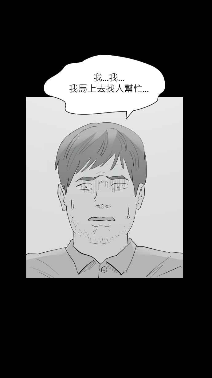 黑盒子 [第339话] 下午茶(2) 第12页