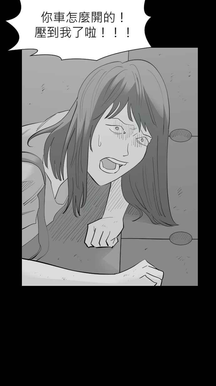 黑盒子 [第339话] 下午茶(2) 第8页