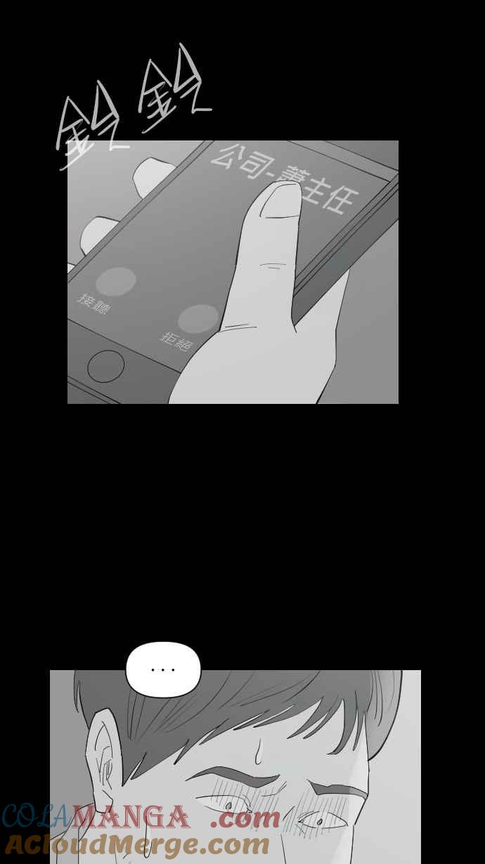 黑盒子 [第339话] 下午茶(2) 第15页