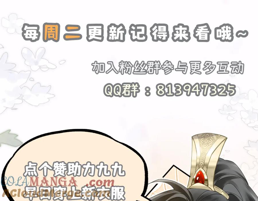 暴君一家靠听她心声续命 第5话 被老男人亲了！ 第132页