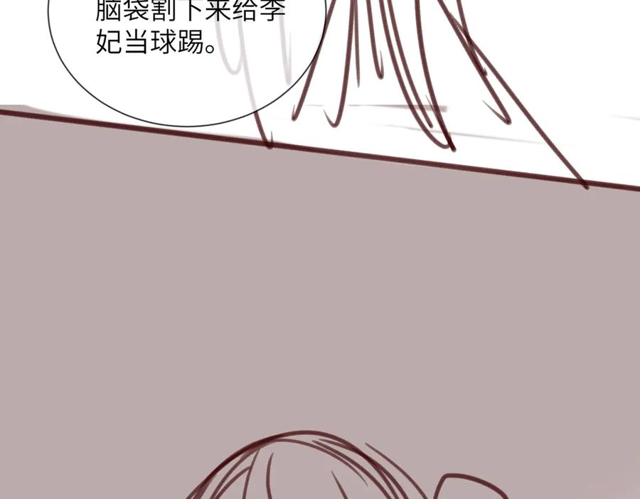 暴君一家靠听她心声续命 第5话 被老男人亲了！ 第127页
