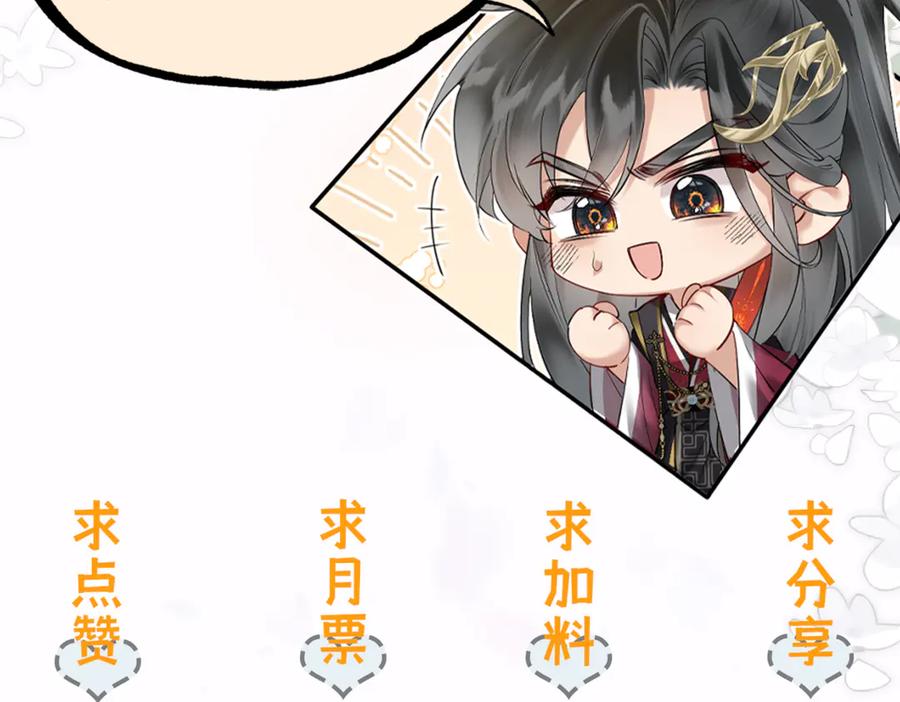 暴君一家靠听她心声续命 第5话 被老男人亲了！ 第133页