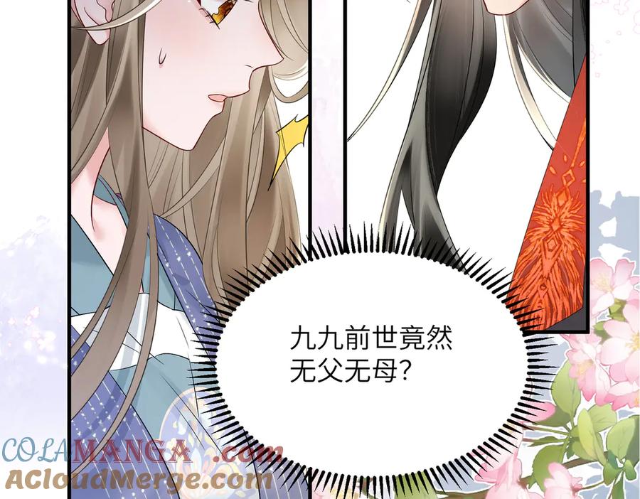 暴君一家靠听她心声续命 第6话 娘亲威武 第17页