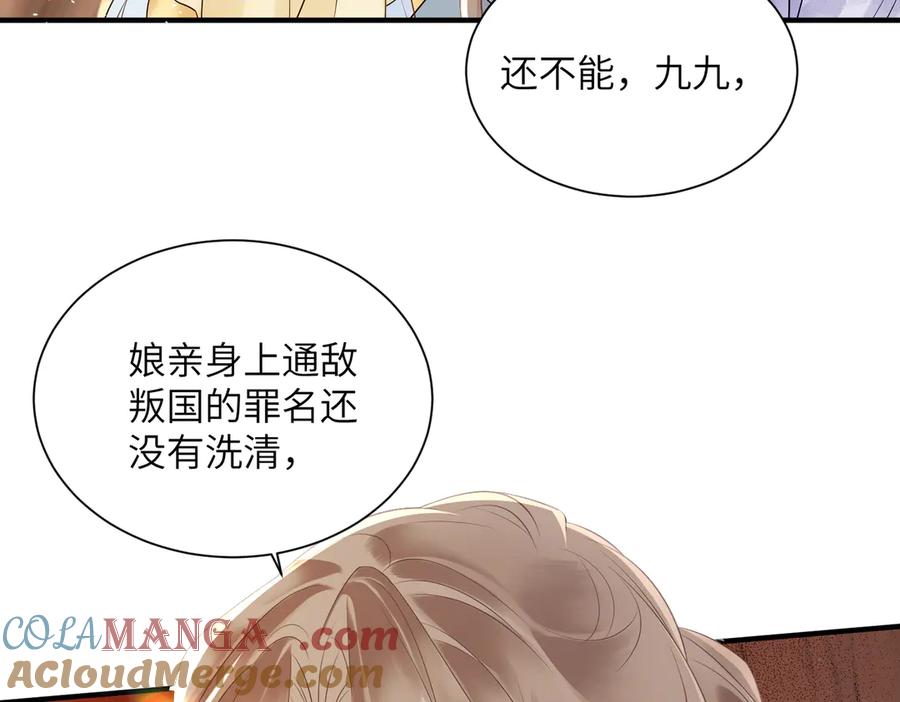 暴君一家靠听她心声续命 第6话 娘亲威武 第25页