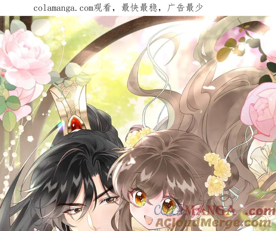 暴君一家靠听她心声续命 第6话 娘亲威武 第1页