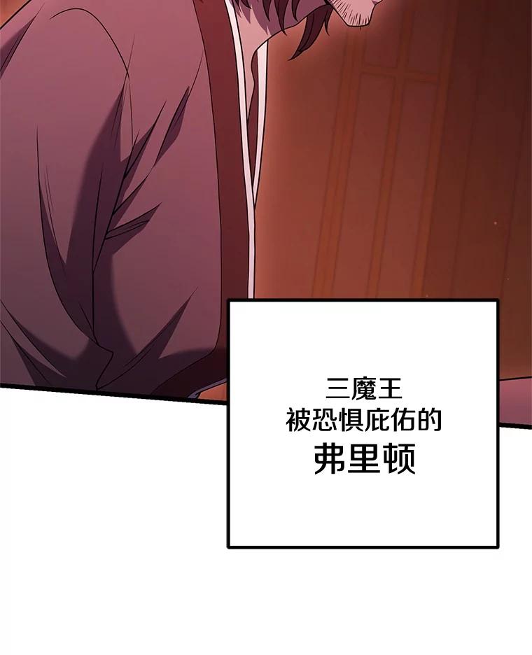 从满级开始升级 - 79.魔神的孩子们 - 第92张图