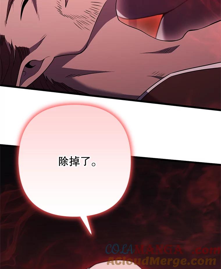 从满级开始升级 - 79.魔神的孩子们 - 第85张图