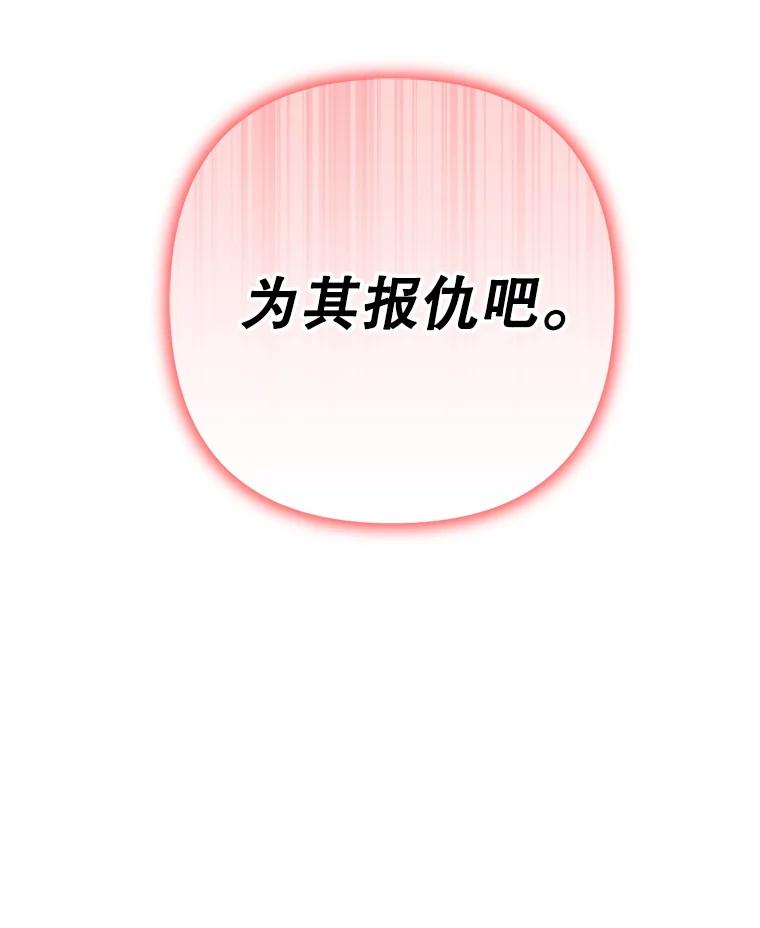 从满级开始升级 - 79.魔神的孩子们 - 第88张图