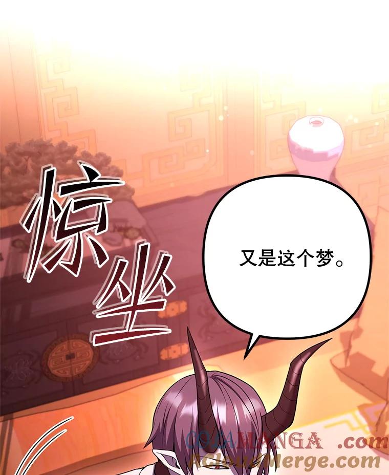 从满级开始升级 - 79.魔神的孩子们 - 第89张图