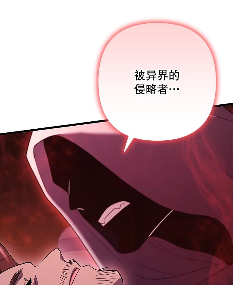 从满级开始升级 - 79.魔神的孩子们 - 第84张图