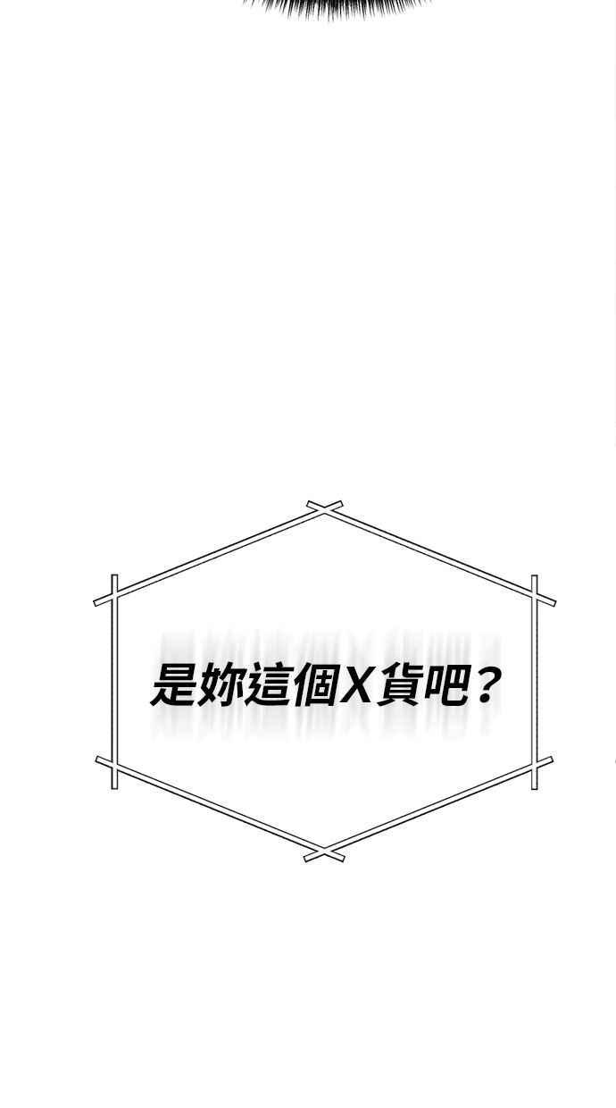 《第三次一见钟情》第88话 第74页