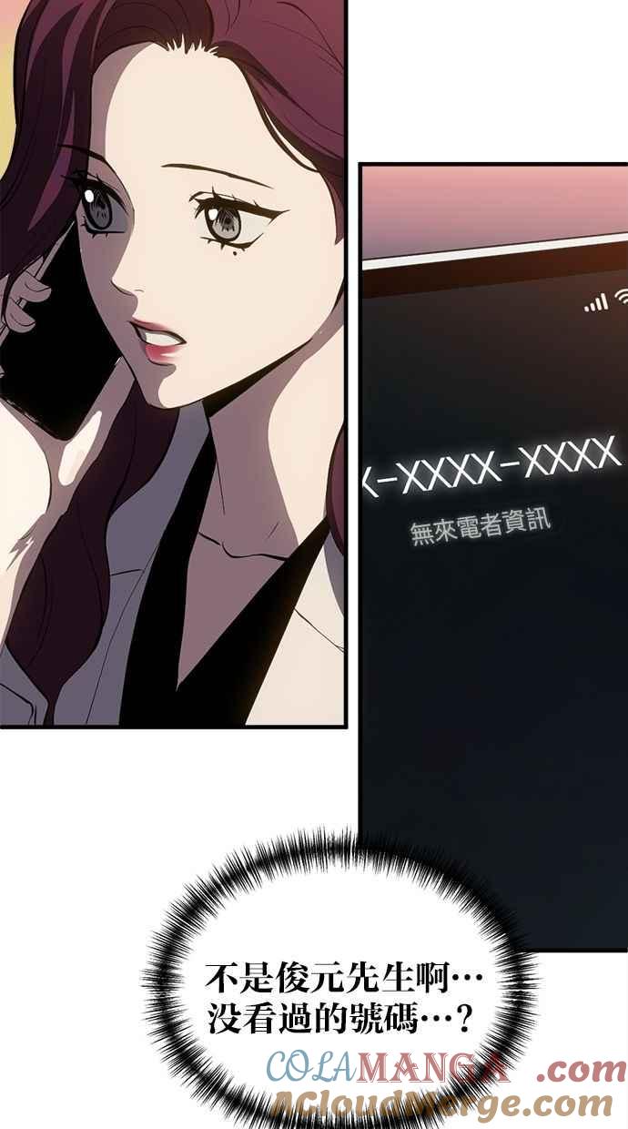 《第三次一见钟情》第88话 第73页