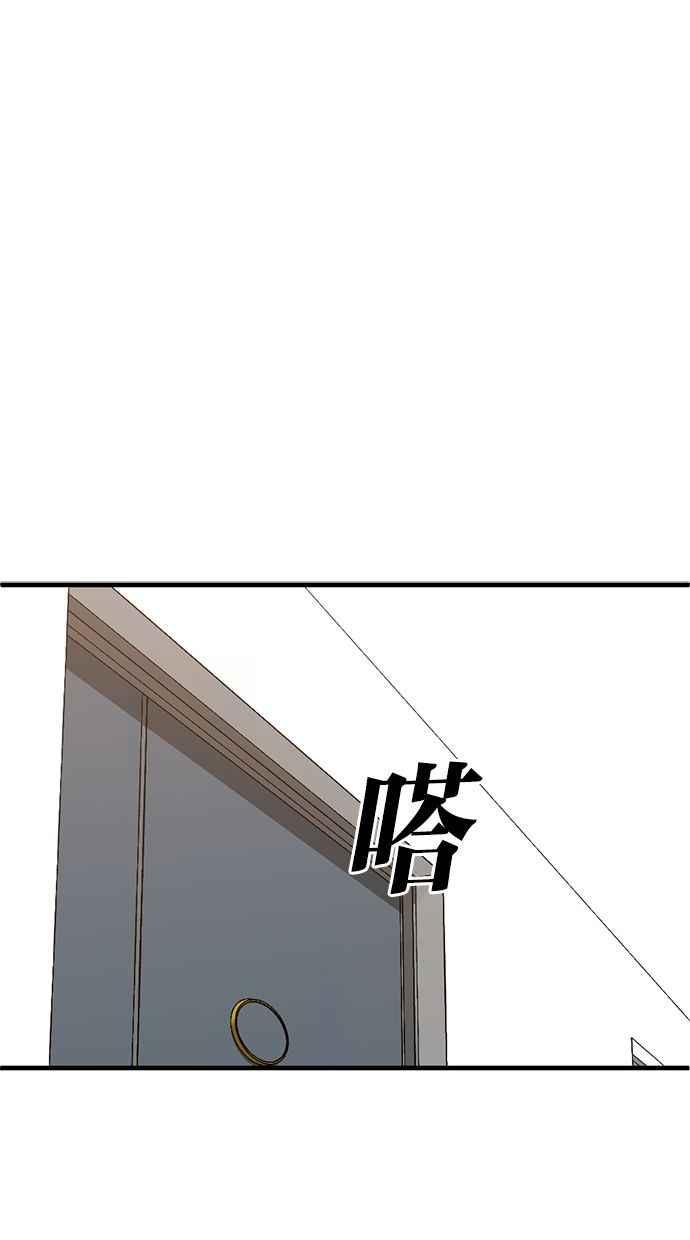 《第三次一见钟情》第88话 第42页