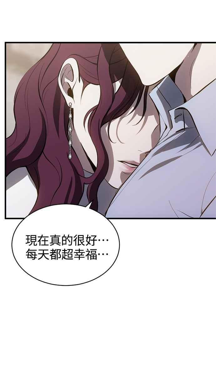 《第三次一见钟情》第88话 第56页