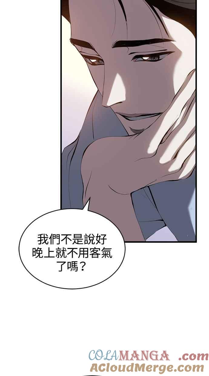 《第三次一见钟情》第88话 第49页
