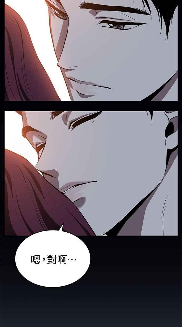 《第三次一见钟情》第88话 第60页