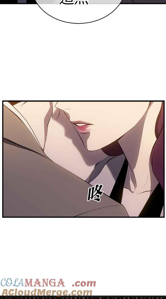 《第三次一见钟情》第89话 第25页