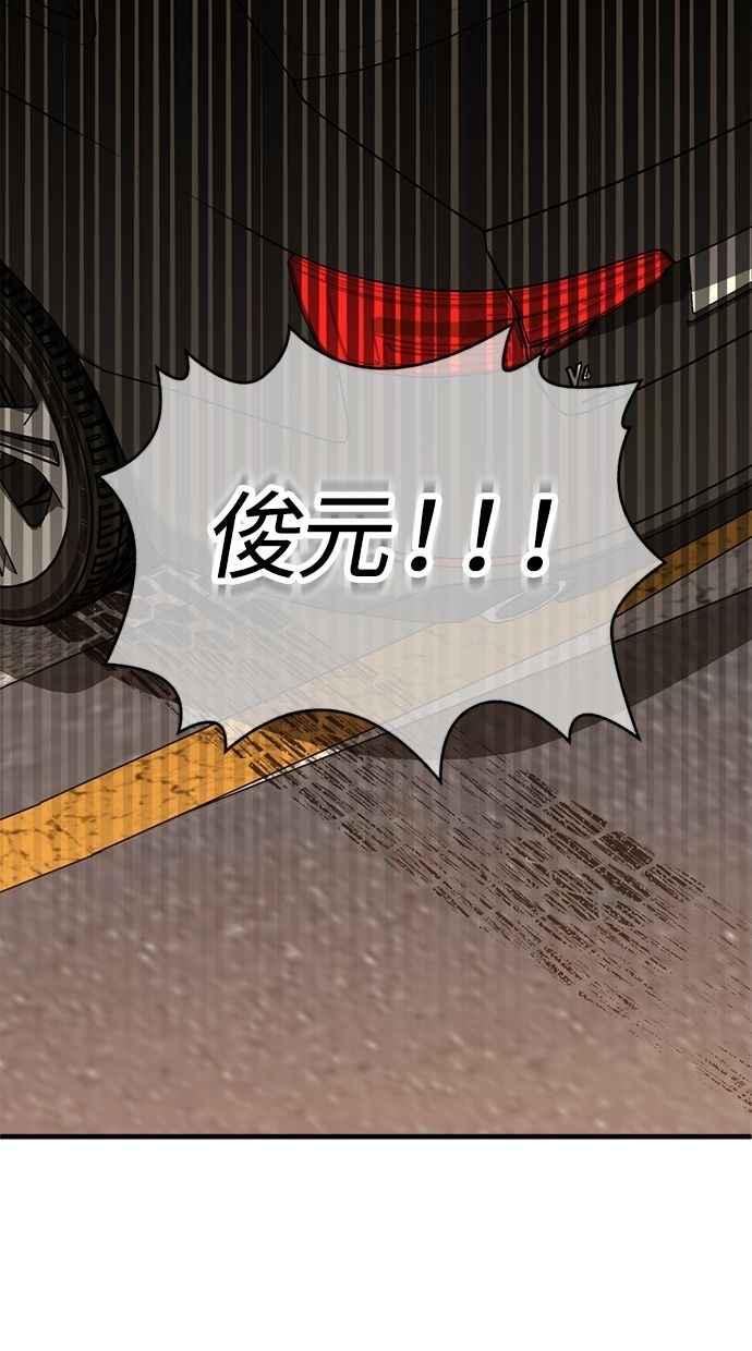 《第三次一见钟情》第89话 第26页