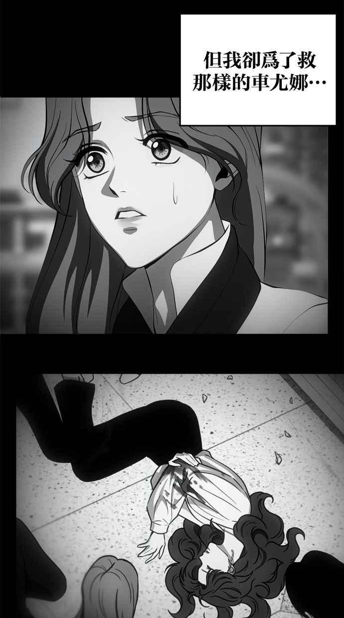 《第三次一见钟情》第89话 第35页