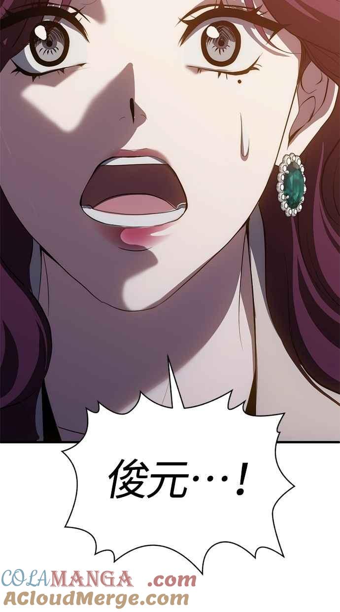 《第三次一见钟情》第89话 第16页