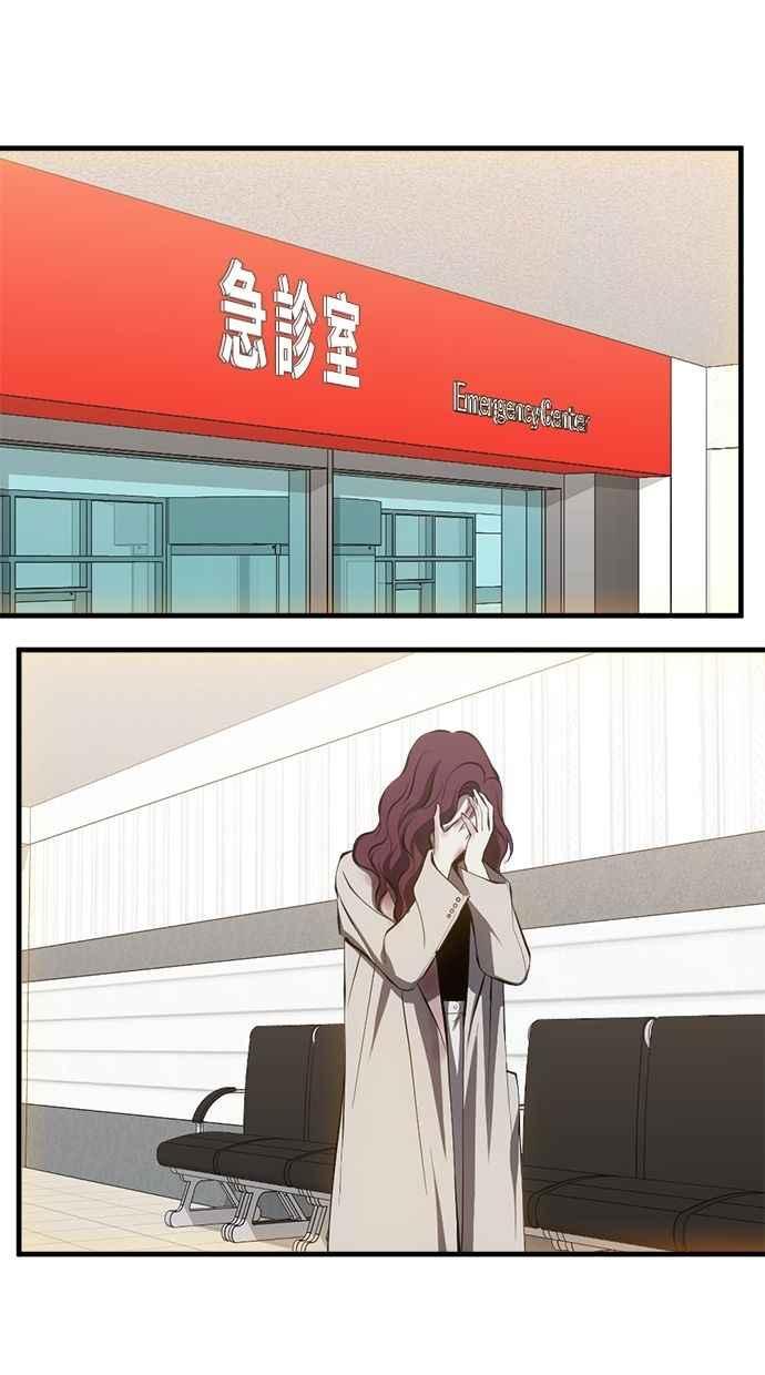 《第三次一见钟情》第89话 第29页