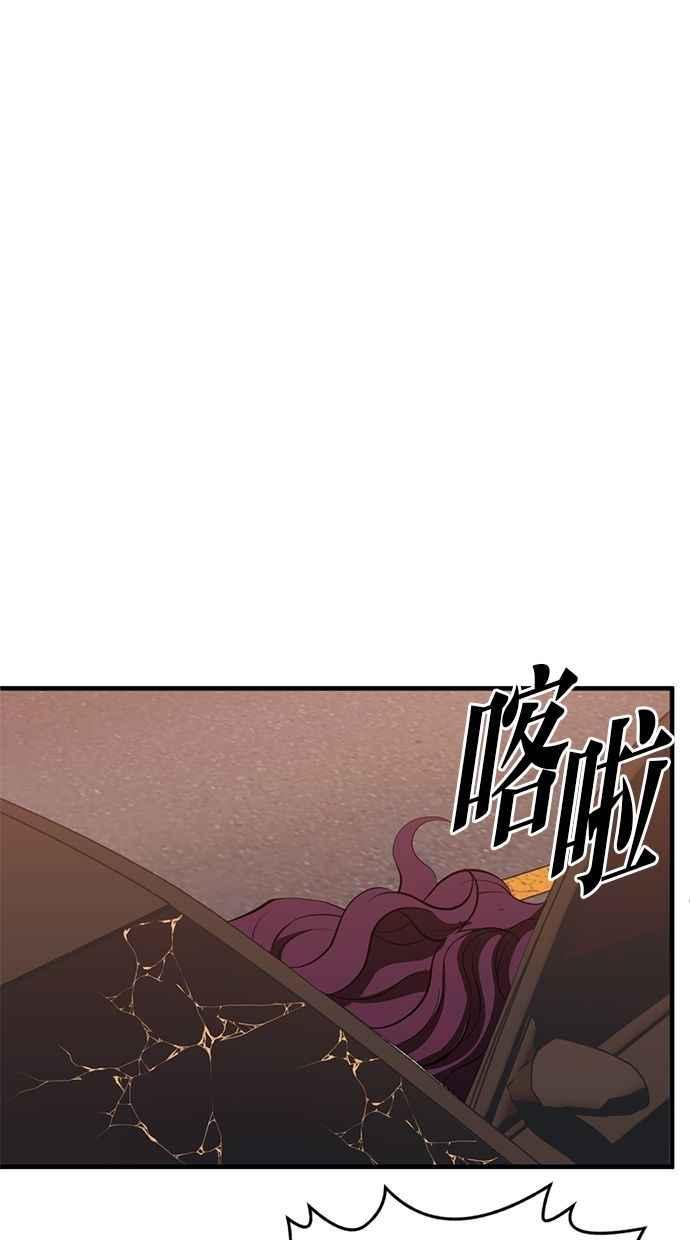 《第三次一见钟情》第89话 第18页