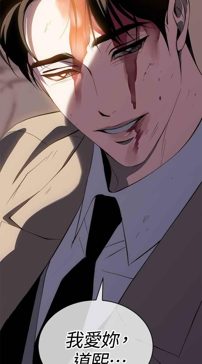 《第三次一见钟情》第89话 第24页