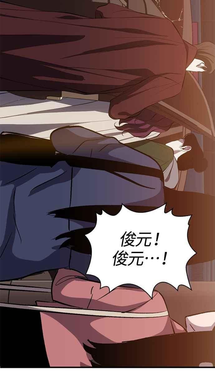 《第三次一见钟情》第89话 第21页