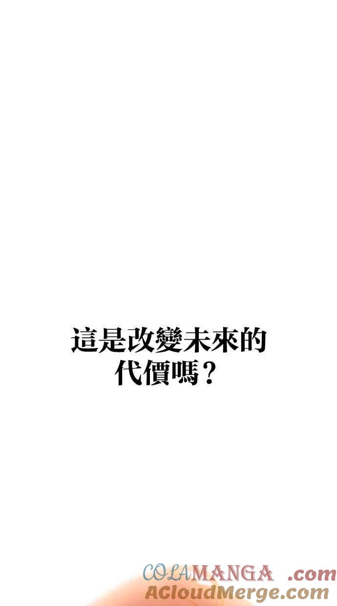 《第三次一见钟情》第89话 第37页