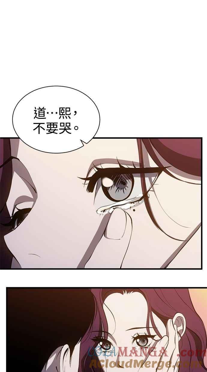 《第三次一见钟情》第89话 第22页
