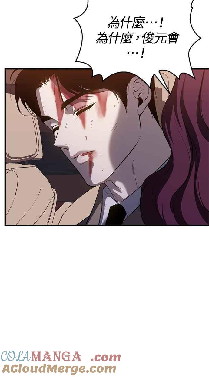 《第三次一见钟情》第89话 第19页