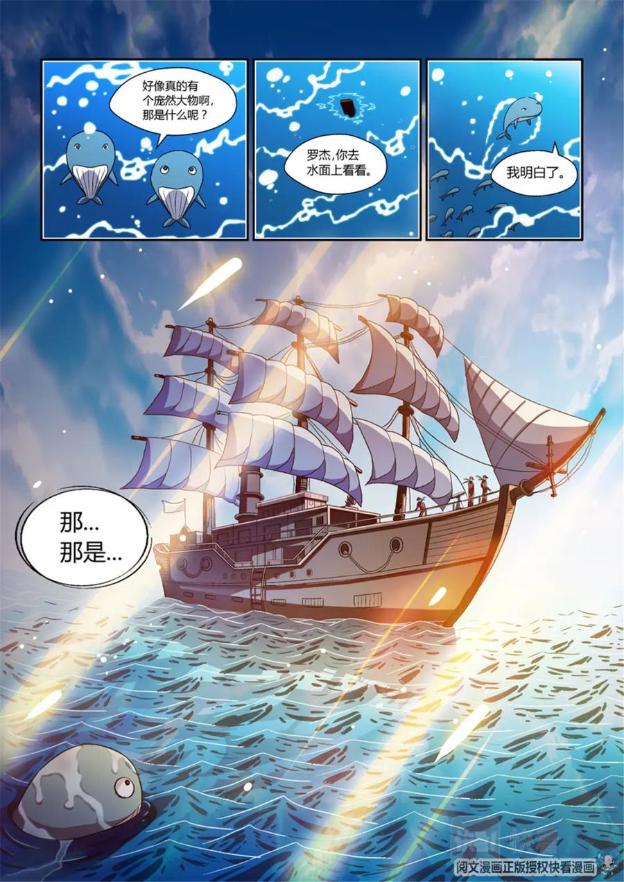 《编，接着编！》012 短篇-属于太平洋1 第22页