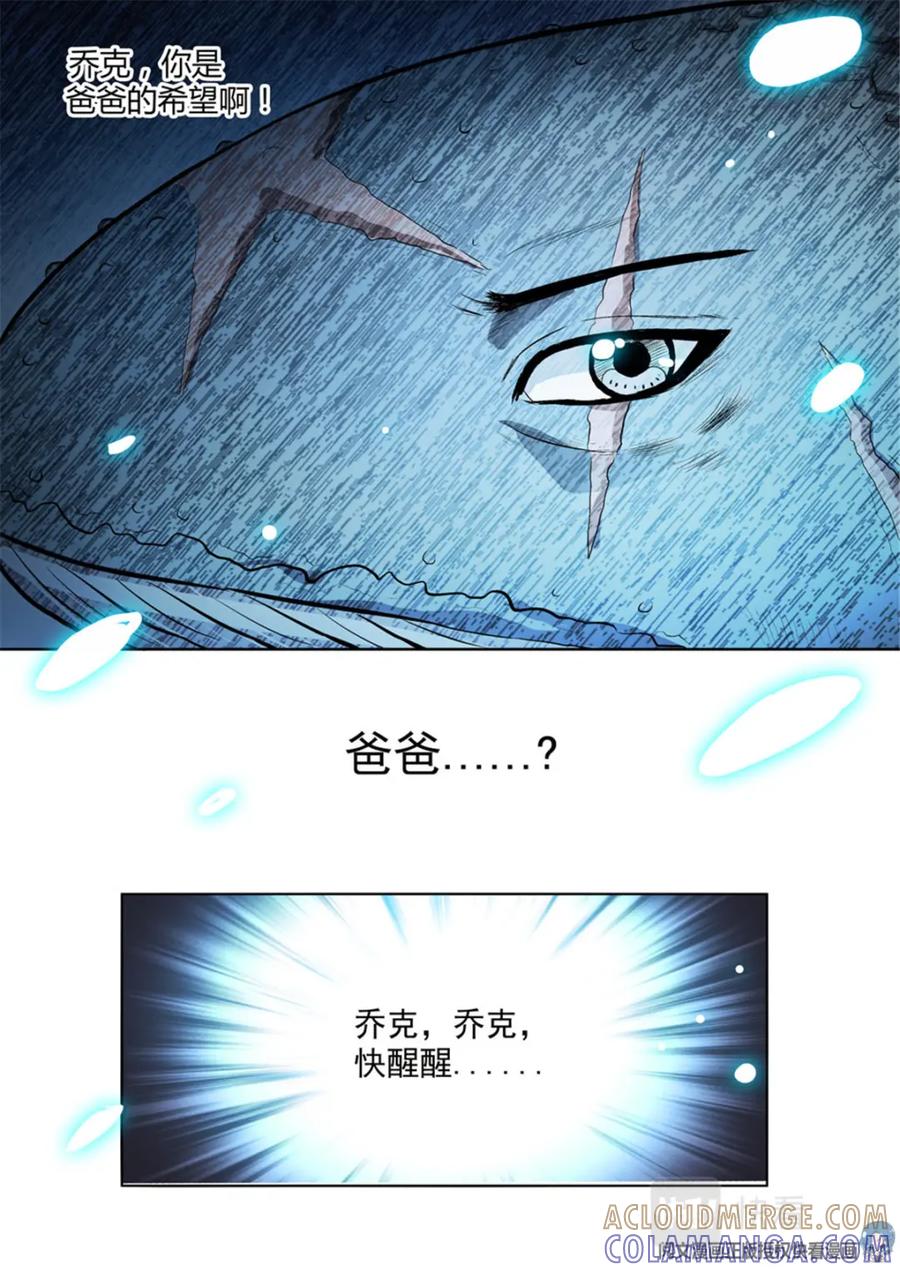 《编，接着编！》012 短篇-属于太平洋1 第15页