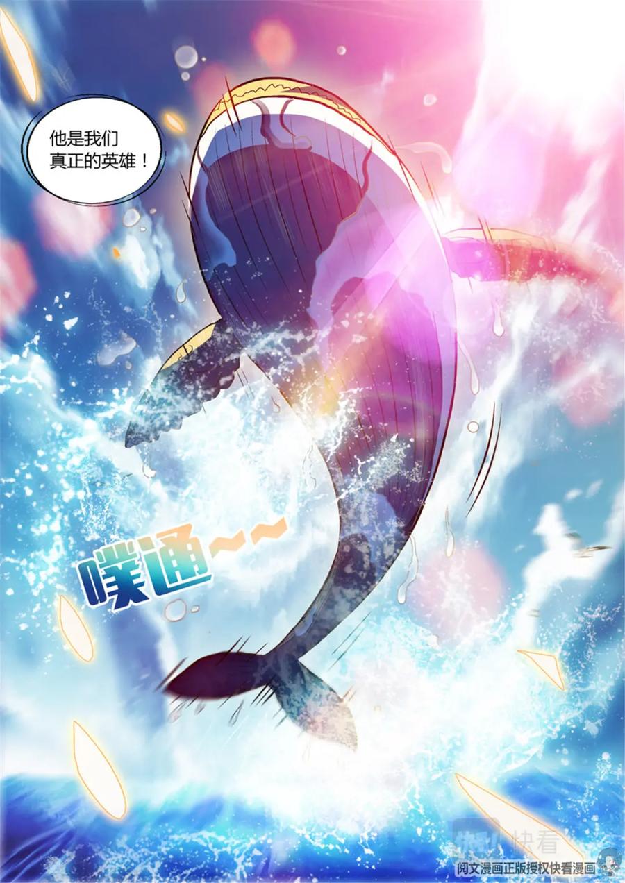 《编，接着编！》012 短篇-属于太平洋1 第6页