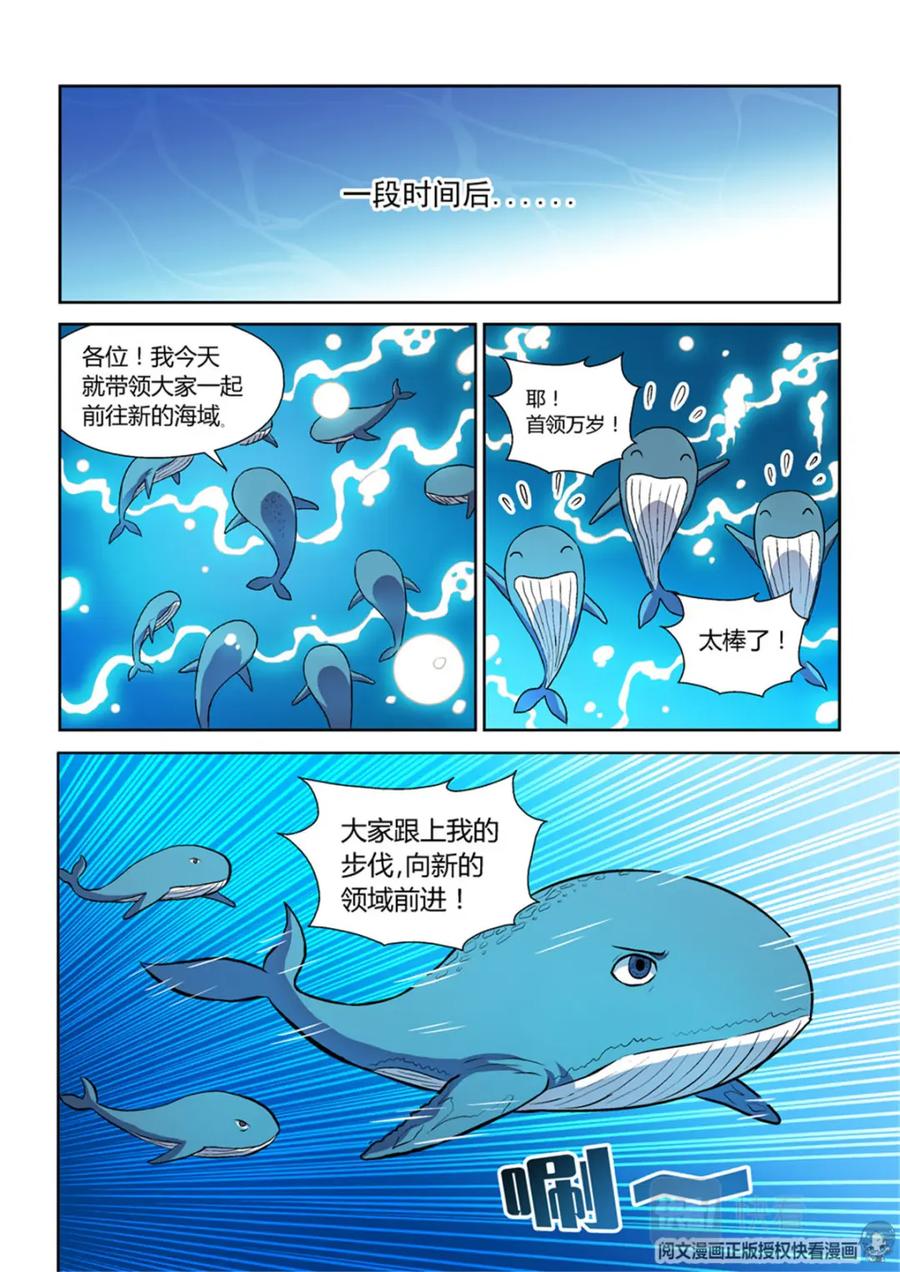 《编，接着编！》012 短篇-属于太平洋1 第20页